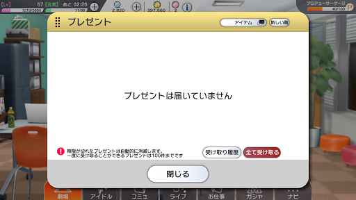 [スクリーンショット]スパドリがもうありません