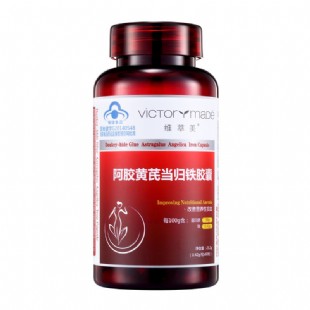 维萃美(Victorymade)阿胶黄芪当归铁胶囊60粒