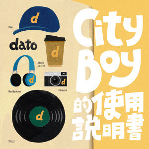 city boy 的使用說明書