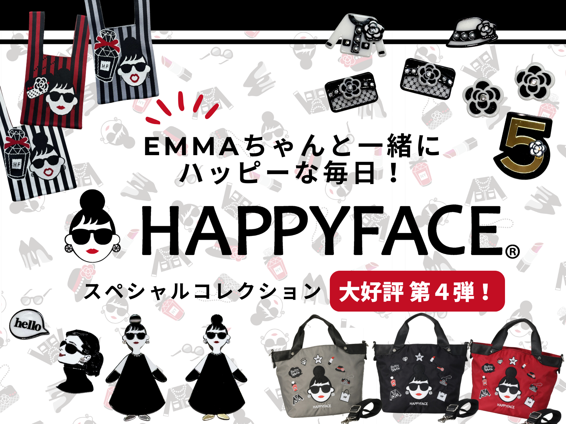 HAPPYFACE スペシャルコレクション 大好評 第4弾！