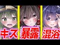 【ゆっくり茶番劇】 起きたら知らない女が寝ていた。混浴だったり王様ゲームしたり!? ハーレムなのにモテない僕はどうすりゃいいですか?