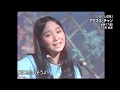 「ひなげしの花」 アグネス・チャン(17歳)