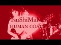 ニンゲン・コーティング/ つしまみれ TsuShiMaMiRe / Human Coating