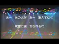 恋の雪別れ / 小柳ルミ子 平尾昌晃 歌詞あり 歌謡曲 1973年 オンボーカル