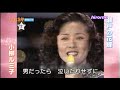 瀬戸の花嫁 小柳ルミ子