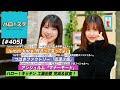 【ハロ!ステ#405】Juice=Juice「好きって言ってよ」&つばきファクトリー「低温火傷」&アンジュルム「マナーモード」LIVE映像!ハロー!キッチン工藤由愛!MC: 石田亜佑美&amp;佐藤優樹