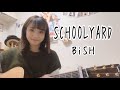 【BiSHが好きすぎて歌ってみた!!】 SCHOOLYARD/BiSH  (cover ナカノユウキ )