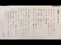 空気録音 浅野ゆう子さん 太陽のいたずら