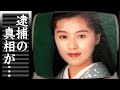 長山洋子の旦那の正体や逮捕の真相に驚きを隠せない...「蜩」で再デビューした演歌歌手が激痩せした驚愕の理由...離婚や病気を噂される理由に衝撃の嵐!