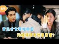 [MULTI SUB]【完整版】 | 音乐才女带娃回国,闪婚保镖竟然是首富?#短剧全集 #最火短剧推荐 | 甜梦剧场