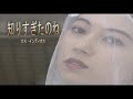 (カラオケ) 知りすぎたのね / ロス・インディオス