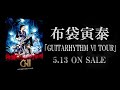 布袋寅泰 / HOTEI 『GUITARHYTHM VI TOUR』 - teaser #4 -