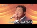 ★・2400, 五木ひろし・夜明けのブルース 演奏: レーモンド松屋