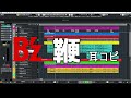 【B&#39;z】鞭 耳コピ(予告編より)