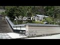 京のにわか雨