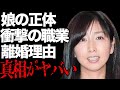 岡村孝子の娘のまさかの正体や職業に驚きを隠せない...「夢をあきらめないで」でも有名な歌手と石井浩郎との本当の離婚理由に涙溢れる...