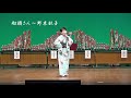 野末敏子 船頭さん (竹川美子)スポット歌謡選手権大会より