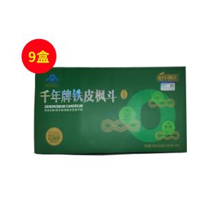 柏年康成(Bainiankangcheng)千年牌铁皮枫斗软胶囊0.5g/粒*50粒/瓶*2瓶【蓝盒】*9盒