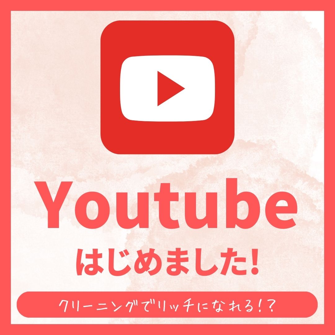 YouTube チャンネル登録