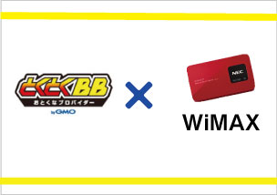 gmo-wimax