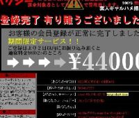 注意！佐川やクロネコなど宅配業者メール便を騙った詐欺。