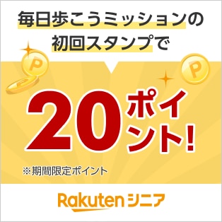 Rakuten シニア