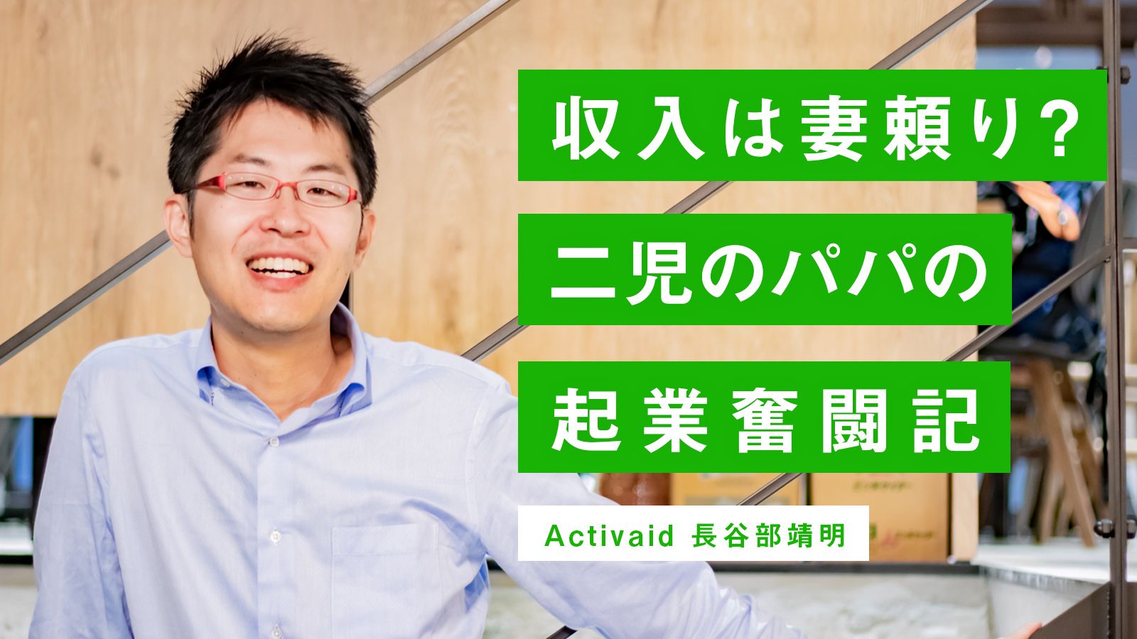 ビッグデータで患者を救え！ 元医師、マッキンゼー出身者の「安定捨てた」挑戦