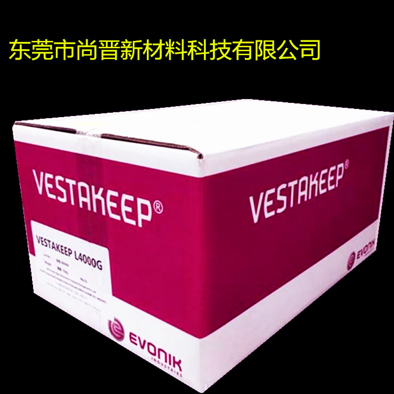 德国赢创德固赛 VESTAKEEP 耐化学PEEK 2000 CF30