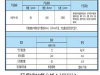 四川恒博建材有限公司