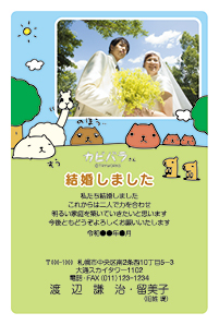 結婚はがき TRYWORKS カピバラさん