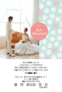 フルカラー結婚はがき