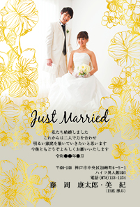 フルカラー結婚はがき