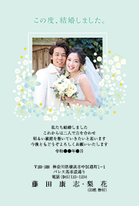 結婚はがき　フルカラー