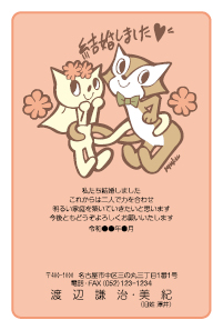 結婚はがき デザイナーズ ryuku