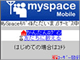 MySpaceAgт݂̂Ń[U[o^\