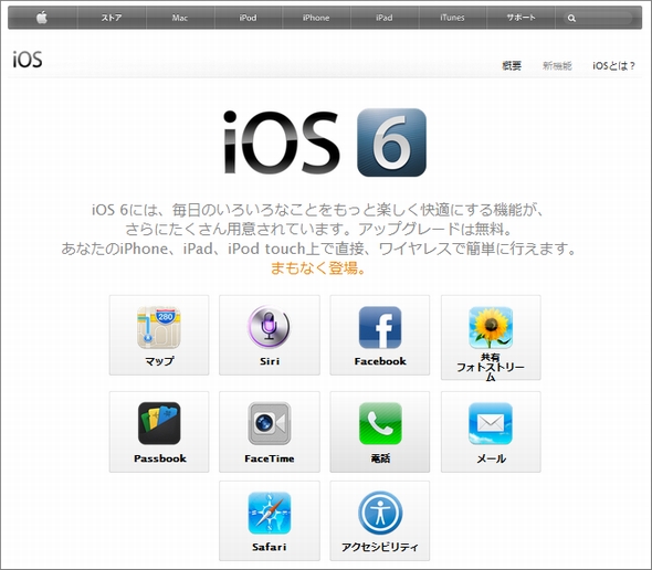  ios6