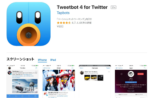  tweetbot 1