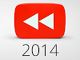 N͂ǂ1N̂ȁH@YouTube2014NUԂ`luYouTube RewindvJ