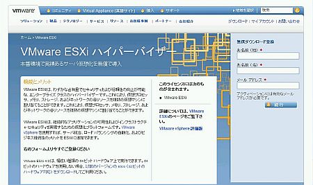 }1@VMware ESXigɂ́A܂dq[AhXȂǂo^