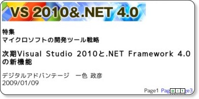 Visual Studio 2010.NET Framework 4.0̐V@\ | IT via kwout