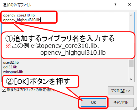 }12@mǉ̈ˑt@Cn_CAOŁAǉCui̗ł́uopencv_core310.libvƁuopencv_highgui310.libvj͂āAmOKn{^܂