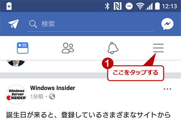 Android OSFacebookAv̉