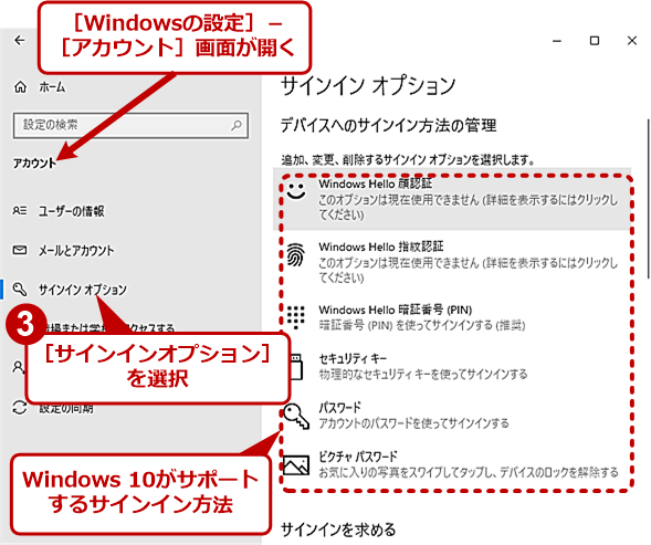 Windows 10̃TCC̕@ύXi2j