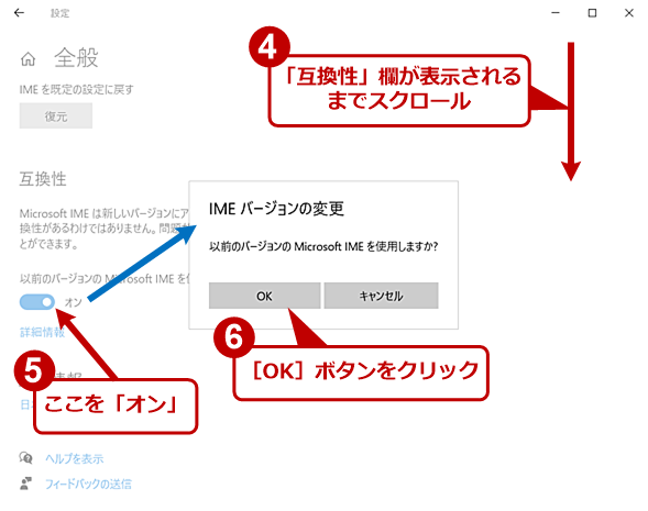 ÂMicrosoft IMEɖ߂i3j