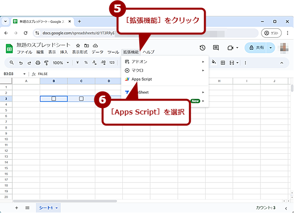 Apps Script̎gi3j