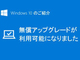 炯́uWindows 10vAbvO[h