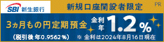 新生銀行の公式サイトはこちら！