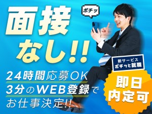 医薬品に関するエンジニア／基本残業なし