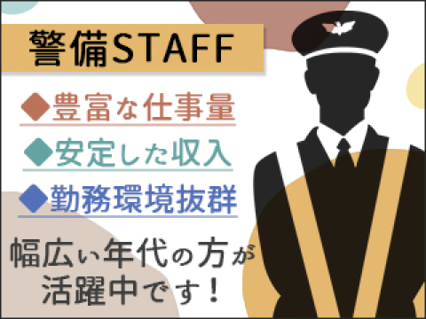 ＜舞洲駐車場警備＞万博に関わるチャンス！10月までの期間限定！宿...