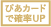 ぴあカードで当選確率UP